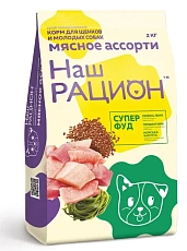 Наш рацион корм для щенков и молодых собак (Мясное ассорти)